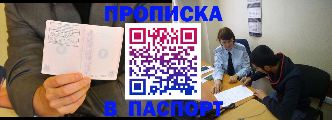 временная регистрация надежно в Зарайске