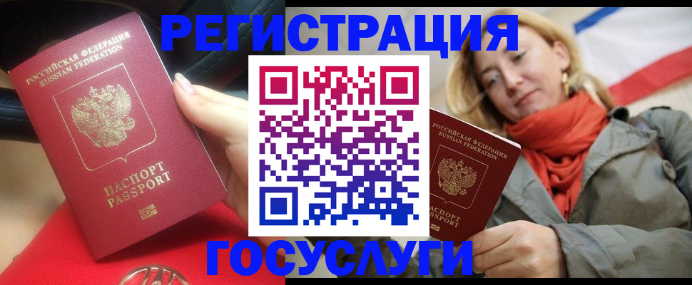прописка для школы в Зарайске