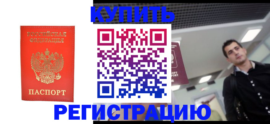 прописка гарантия в Зарайске