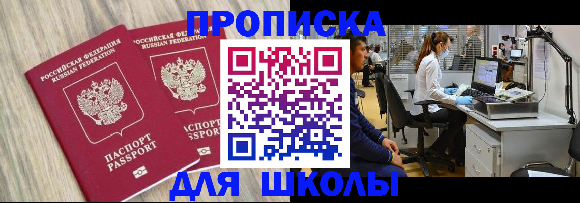 прописка от собственника в Зарайске